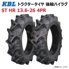 2本 ST HR 13.6-26 4PR 後輪 ハイラグ トラクター タイヤ KBL ケービーエル リヤ ラグパタン チューブタイプ 136-26 13.6x26 136x26