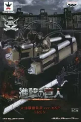 【中古】フィギュア 立体機動装置 ver.MSP -EREN- 「進撃の巨人」 