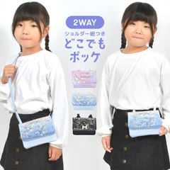 移動ポケット ショルダー 女の子 キッズ ハンカチ入れ 子供 ポーチ ポシェット 小学生 クリップ ショルダー紐付き ティッシュポーチ かわいい おしゃれ 小物入れ バッグ シャカシャカ ラメ キラキラ ゆめかわ 保育園
