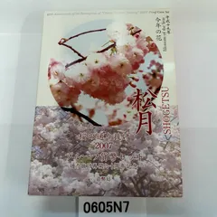 2025年最新】貨幣セット 桜の通り抜けの人気アイテム - メルカリ