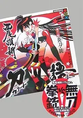 西尾維新 刀語 ピンズ ピンバッジ セット 非売品 レア 2025年最新】刀語 西尾維新の人気アイテム - メルカリ