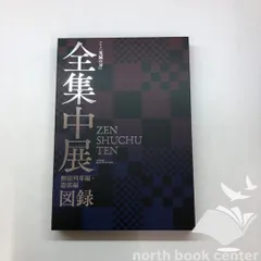 小牧店】未開封 鬼滅の刃 鬼殺の志 A賞 竈門炭治郎 B賞 竈門禰