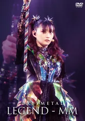 【新品未開封】BABYMETAL WORLD TOUR 2023 - 2024 LEGEND - MM (通常盤) (DVD)  BABYMETAL (出演) 形式: DVDのサムネイル