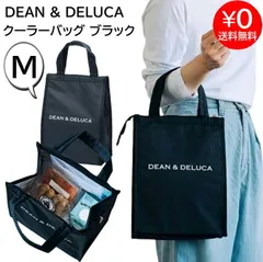 DEAN&DELUCA クーラーバッグ M ディーンアンドデルーカ 保冷 バック ランチバッグ 人気 ロゴ レディース メンズ ユニセックス 鞄 かばん 手さげ 海外正規品 ユ00582