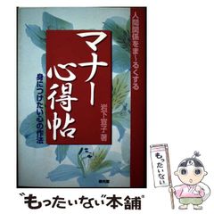【中古】 金融・為替・商品のテクニカル分析 アメリカの技術と応用/東洋経済新報社/ペリー・Ｊ．カウフマン 中古】 金融・為替・商品のテクニカル分析 アメリカの技術と応用