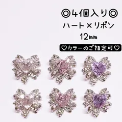 ハート　ストーン　リボン　合金　ネイルパーツ　デコパーツ　デコレーションパーツ　ネイル　ピアスパーツ　シルバー　パープル　紫　ピンク　親指サイズ