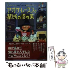 全巻初版 アガサ・レーズンとけむたい花嫁 他シリーズ 14冊セット 2025年最新】アガサ・レーズンの人気アイテム - メルカリ