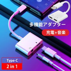 USB C DC 3.5mm イヤホン オーディオ アタブター タイプc イヤホン変換 Aux端子 DAC搭載 PD急速充電 音声通話 4極 対応機種iPad Pro Google Pixel Huawei Samsung Galaxy
