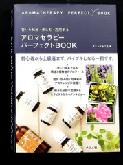 2025年最新】アロマセラピー完全ガイドの人気アイテム - メルカリ