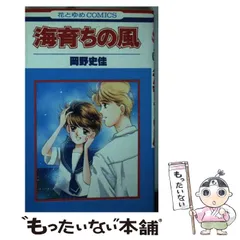 2026年最新】岡野_史佳の人気アイテム - メルカリ