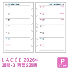 【 2026年 リフィル Lacee 】システム手帳 リフィル ラセ ポケット ミニ6穴 週間-3 見開き両面2週間 4月始まり対応 (LAR2682) レイメイ藤井