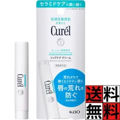 キュレル リップ クリーム ケア スティック スムージング セラミド うるおい 保湿 ひびわれ 乾燥 敏感肌 唇 荒れ 防ぐ 口紅 下地 化粧 メイク 4.2gのサムネイル