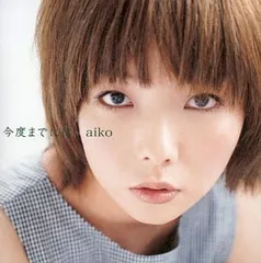 22枚セット　うち初回限定20枚　aiko あいこ　Aikoコメントなし即購入okです