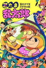 忍たま乱太郎 15冊セット ポプラ社 まとめ売り 忍たま乱太郎 15冊セット ポプラ社 まとめ売り