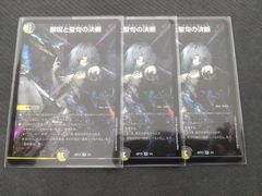 デュエマ 烈火大聖ソンクン 金トレジャー 3枚セット - メルカリ