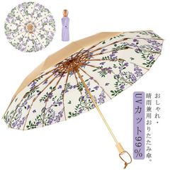日傘 日傘 晴雨兼用 晴雨兼用 UVカット99％ 完全遮光 手動傘 折りたたみ 紫外線遮断 大きい傘 防風 3つ折 おしゃれ 雨傘 傘 すみれ 折り畳み傘 花柄 耐風撥水 レディース 遮光 遮熱 可愛#sowa6583799