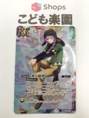 バトスピ　零ノ障壁　ヴィザルガ・ベラジオ　プレミアム光主BOX 版
