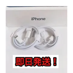iPhone 18W 1m ライトニングケーブル2本USB-C充電