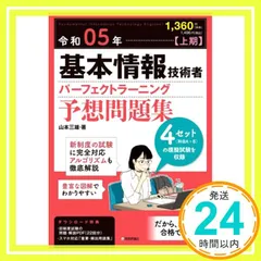 2025年最新】基本情報技術者の人気アイテム - メルカリ