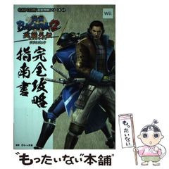 [중고] 전국 BASARA2 영웅 외전 더블 팩 완전 공략 지남서 / 레카 사 / 캡콤