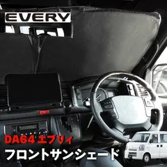 2024年最新】フロントガラス da6の人気アイテム - メルカリ