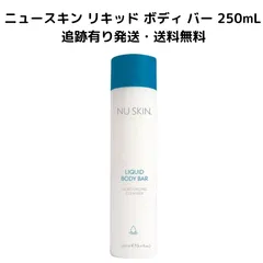 2025年最新】ニュースキンボディバーの人気アイテム - メルカリ