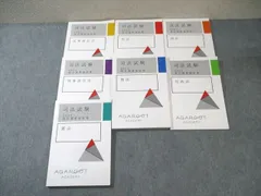 2025年最新】アガルート 司法試験 総合講義 2022の人気アイテム - メルカリ