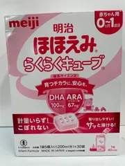 2025年最新】ほほえみらくらくキューブ 30の人気アイテム - メルカリ