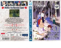 Amazon.co.jp: ふしぎな島のフローネ(12) [DVD] : フローネ: DVD