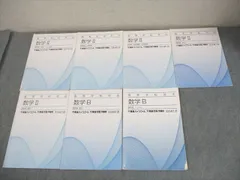 2026年最新】東進ハイスクール過去問演習講座の人気アイテム - メルカリ