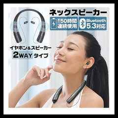 【新品未使用】#2616　ネックスピーカーＢＫ