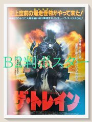 映画 赤い制服 ポスター 赤い制服』映画オリジナルB2判ポスター - メルカリ