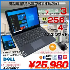 2023年最新】latitude 5290の人気アイテム - メルカリ