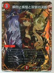 瞬閃と疾駆と双撃の決断 金トレジャー - メルカリ