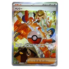 ## ポケモンカード ペパー SAR SV4a 353/190 ポケカ
