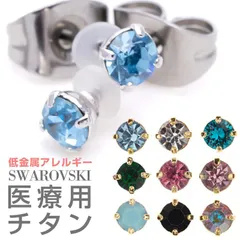 ピアス レディース メンズ チタンポスト 3mmスワロフスキー スタッド 低金属アレルギー 安心 対応 シルバー ゴールド 3ミリ 医療用 メール便 送料無料 プチプラ プレゼント 秋冬 大人気