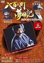 2025年最新】八百八町夢日記の人気アイテム - メルカリ 