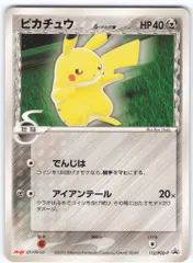 2025年最新】ピカチュウ デルタ 未開封の人気アイテム - メルカリ