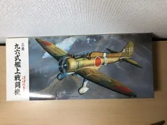 中古】フジミ模型 1/72 C22 96艦戦2号1型 海軍航空隊