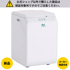 【公式_新品】家庭用生ごみ処理機ナクスル(NAXLU)