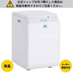 2024年最新】生ごみ処理機 ナクスルの人気アイテム - メルカリ