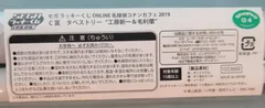 セガ ラッキーくじオンライン 名探偵コナンカフェ2019 C賞タペストリー 工藤新一&毛利蘭