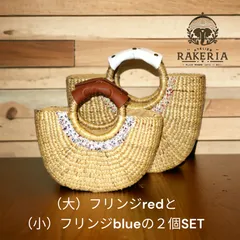 オリジナル かごバック 大小2個セット ウォーターヒヤシンス ハンドメイド レディース  アジアン 手編みかご 手提げ トートバック ホテイアオイ K03