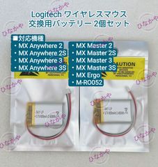 【新品】Logitech ワイヤレスマウス MX Master 2 Master 2s Maste-r 3 Anywhere 2 Anywhere 2S Anywhere 3 M-RO052 交換用電池 910-004374 533-000120 2個セット