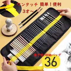 色鉛筆入れ 収納 黒 大容量 36本入り 巻き型 色鉛筆 収納バッグ 子供 小学生 お絵描き 大人の塗り絵 ロールケース 習字道具 筆入れ 書道小物 書道用品 ペン 保管  携帯用 持ち運び コンパク