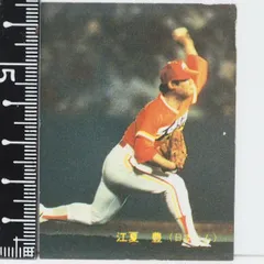 2025年最新】江夏豊プロ野球カードの人気アイテム - メルカリ