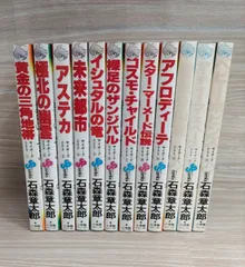 2024年最新】サイボーグ009 初版の人気アイテム - メルカリ