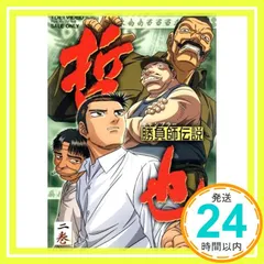 2026年最新】勝負師伝説哲也 dvdの人気アイテム - メルカリ