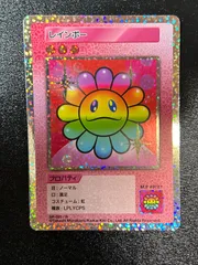 【美品】108フラワーズ レインボー r 村上隆 2枚セット 美品】108フラワーズ レインボー r 村上隆 2枚セット 8月24日(土)