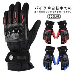 風除け 防水 オートバイグローブ 防風 防寒 スキー 耐衝撃 2輪車 ツーリング スマートフォン対応 スノーボード アウトドア バイクグローブ 裏起毛 自転車 ウィンタースポーツ 滑り止め#yuzuc561659